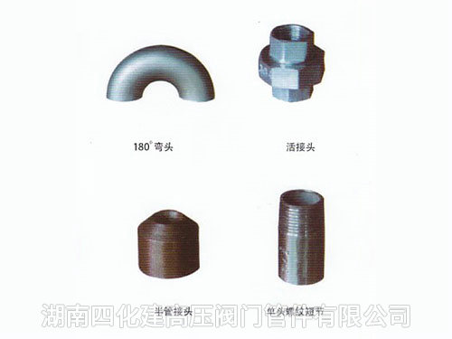 閥門(mén)、管件1