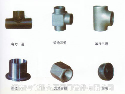 閥門(mén)、管件2