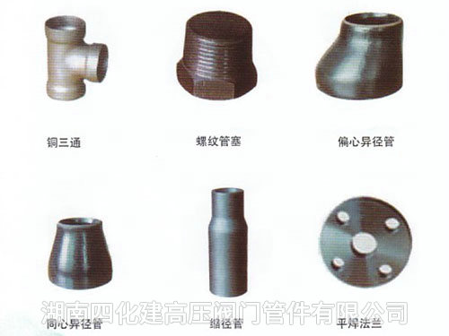 閥門(mén)、管件4